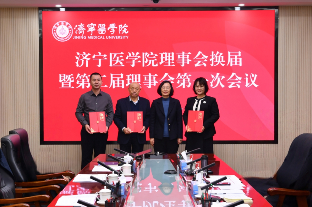 济宁颐康医养总经理秦涛当选济宁医学院理事会理事 携手母校共推医教协同发展